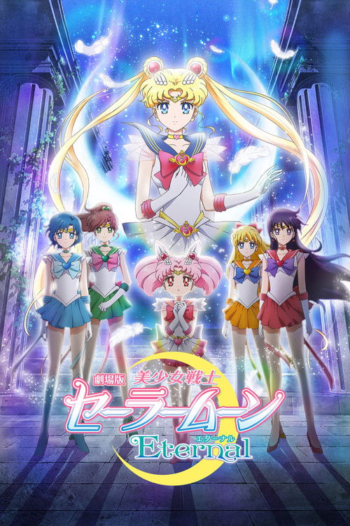 Ay Savaşçısı: Sonsuzluk Film 1 ./ Pretty Guardian Sailor Moon Eternal The Movie Part 1